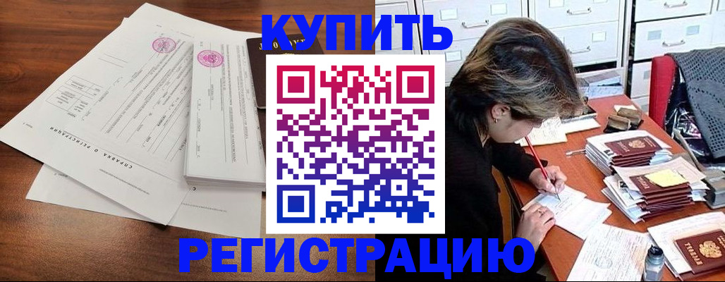 прописка для военкомата в Мурманске