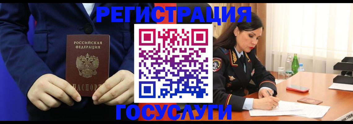временная регистрация законно в Мурманске