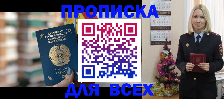 прописка для военкомата в Мурманске